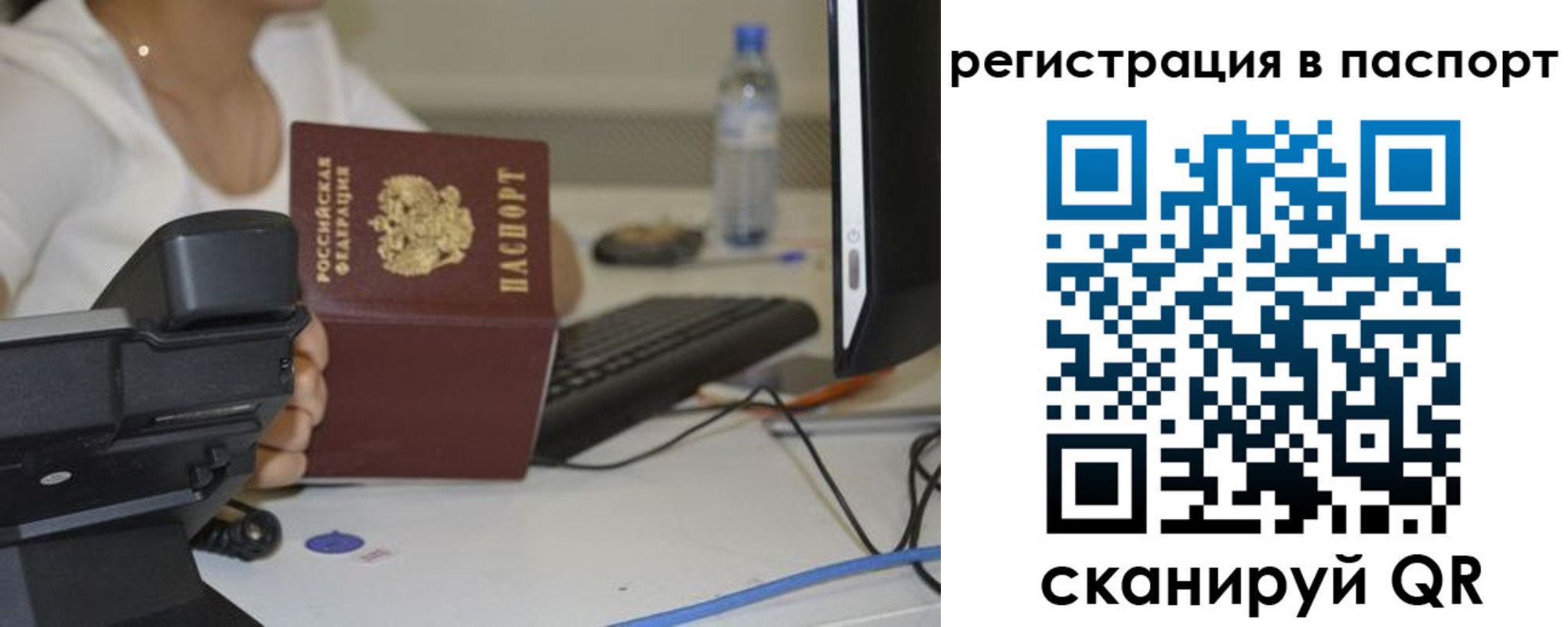 прописка от собственника в Перми