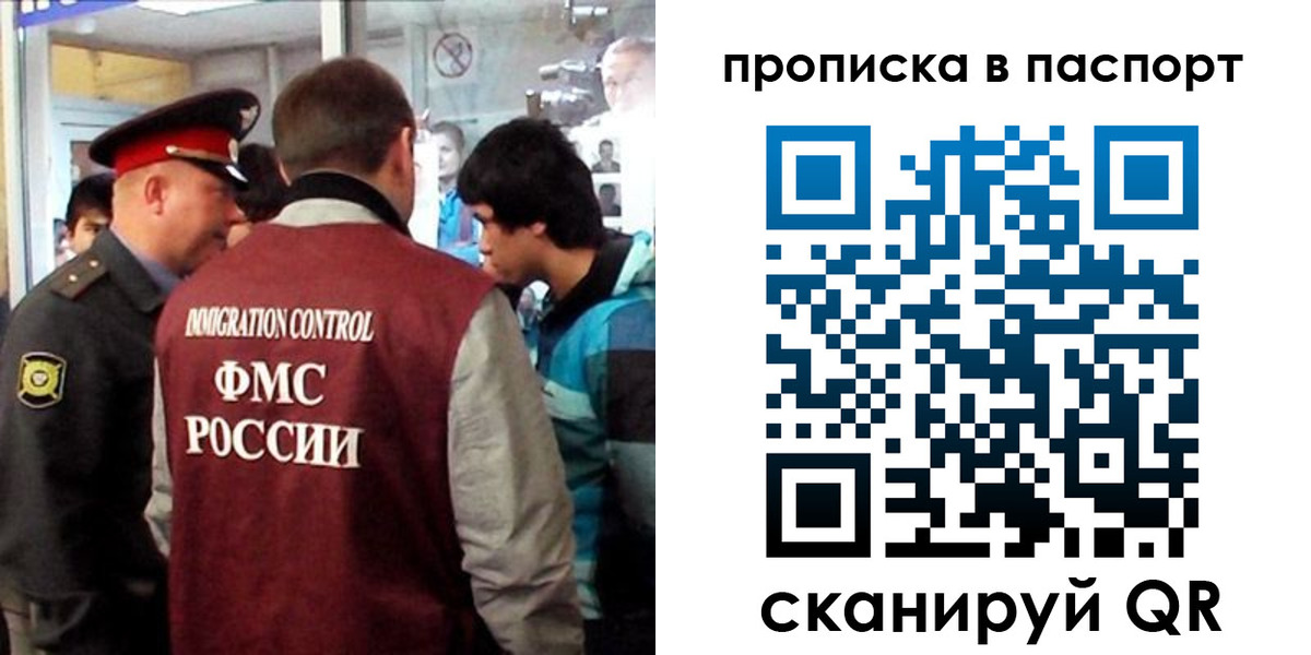 прописка ребенка в Перми