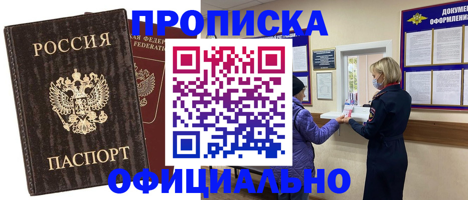 регистрация в Перми