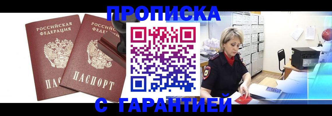 временная регистрация адрес в Перми