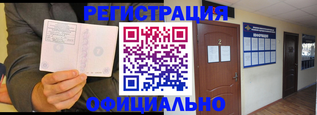 временная регистрация в Перми