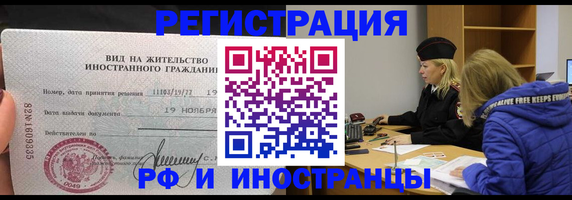 регистрация в Перми